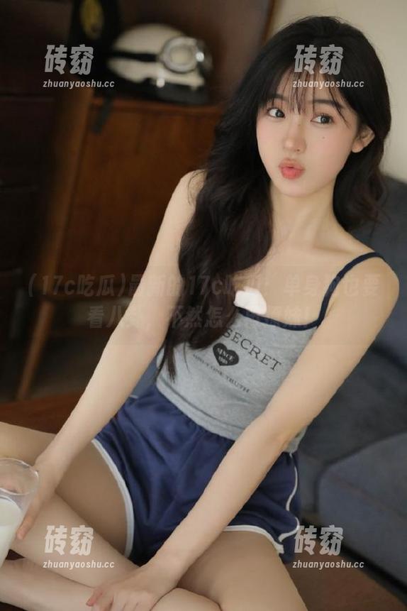 最新的17c吃瓜：单身狗也要看八卦，不然怎么再撩妹！