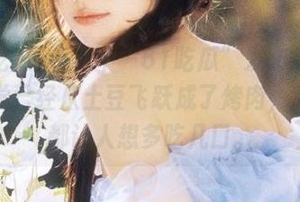 今儿个“61吃瓜”发布的内容，感觉已经从土豆飞跃成了烤肉，每个字都让人想多吃几口。