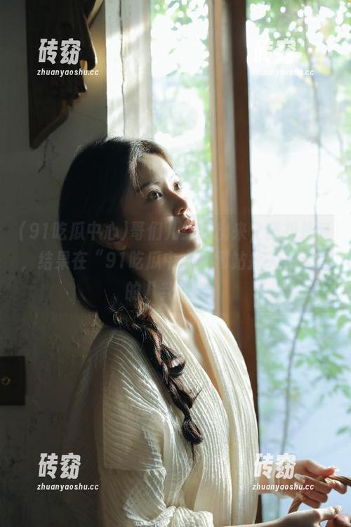91吃瓜中心 哥们儿约我出来,我却拖延,结果在“91吃瓜中心”网站掉入了无尽的八卦深渊!