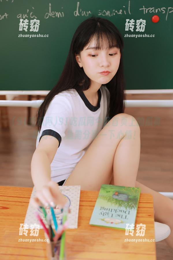 91吃瓜网 91吃瓜网今日首页上的瓜真吃好久,急需分享一下心情!