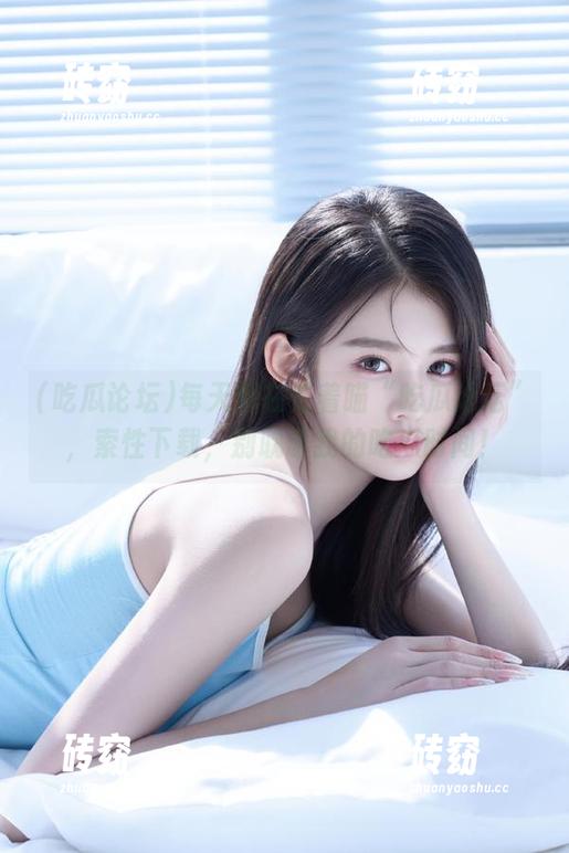 每天都在忙着瞄“吃瓜论坛”，索性下载，别耽误我的吃瓜时间！