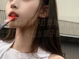 黑料不打烊地址直达，收好这条传送门，闹出幺蛾子的事多着呢！
