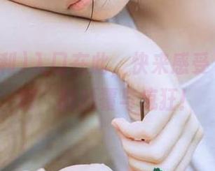 入口在此，快来感受“黑料福利”的颠覆与疯狂！